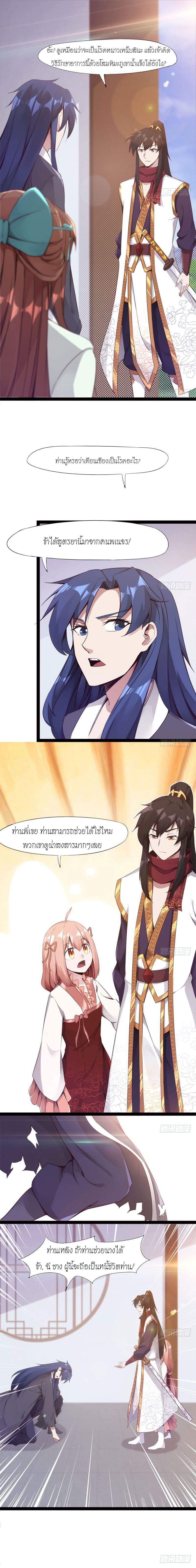 Path of the Sword 4-4