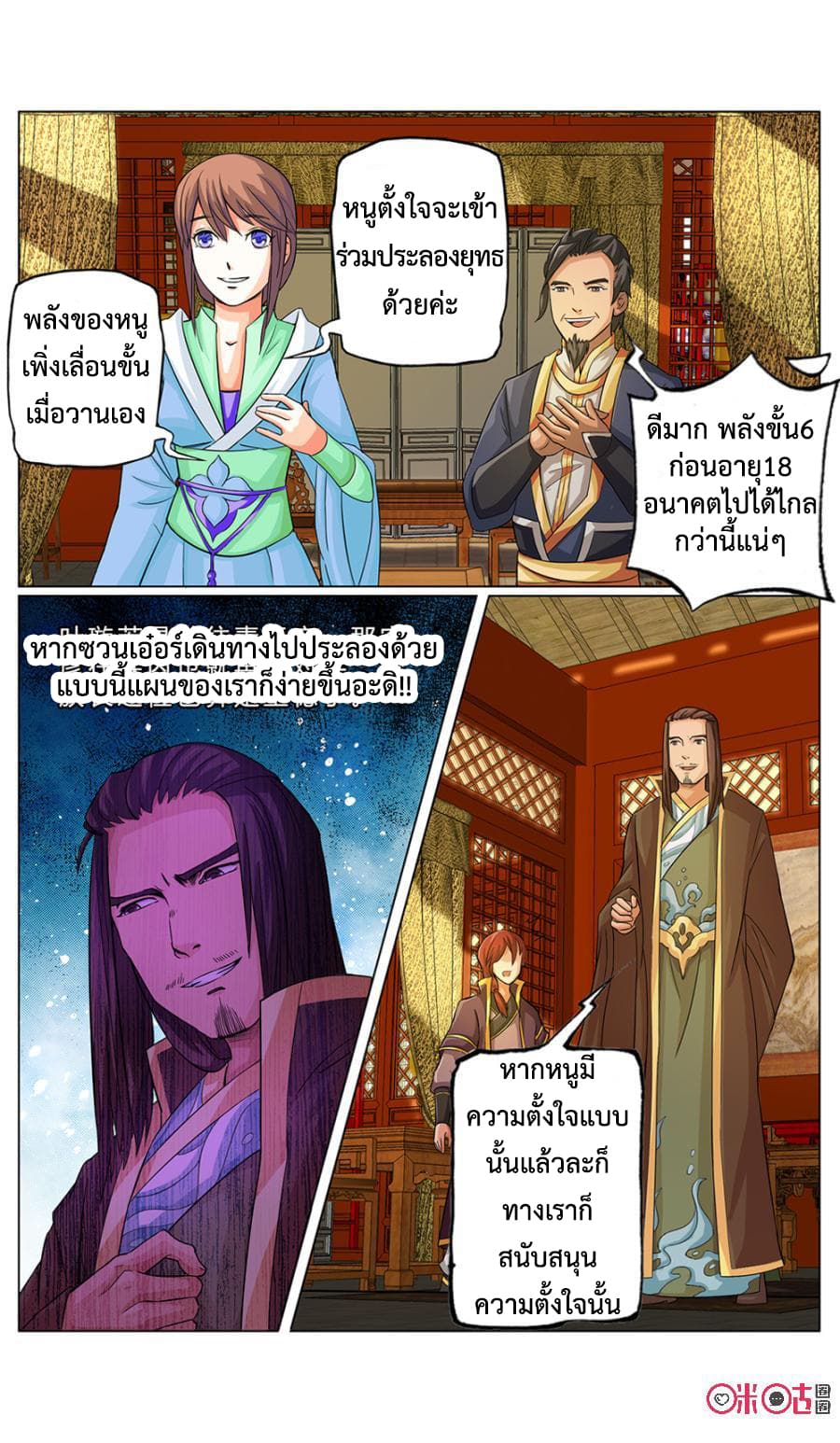 Jiuxing Tianchen 6-6