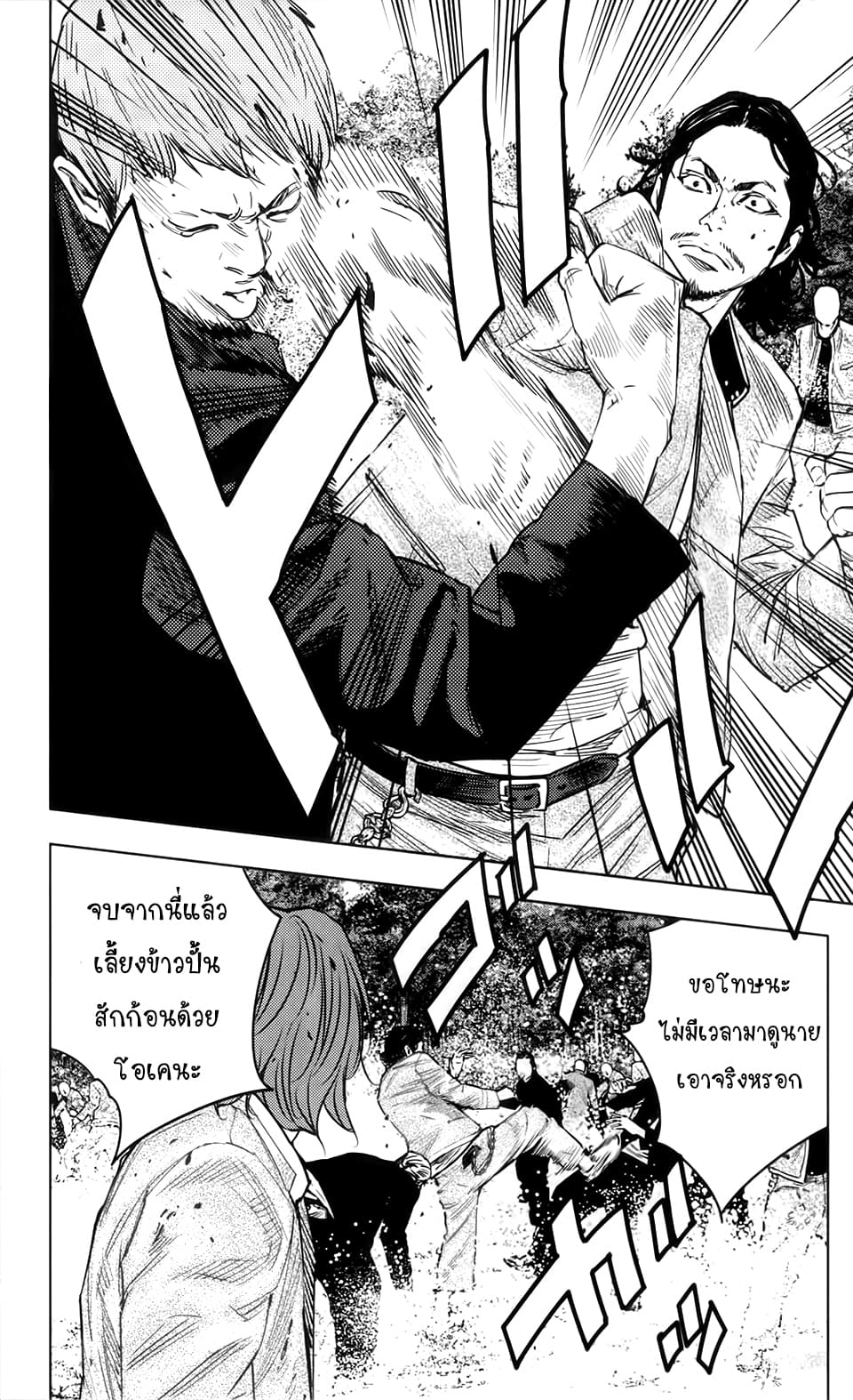 Crows Zero II: Suzuran x Houen 37-37