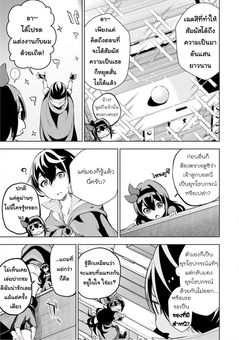 Soubiwaku Zero no Saikyou Kenshi demo, noroi no soubi (kawaii)nara 9999-ko tsuke-houdai 3-3