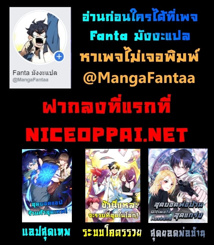 I am The Richest  in The World ข้านี่แหละจะรวยที่สุดในโลก! 16-16