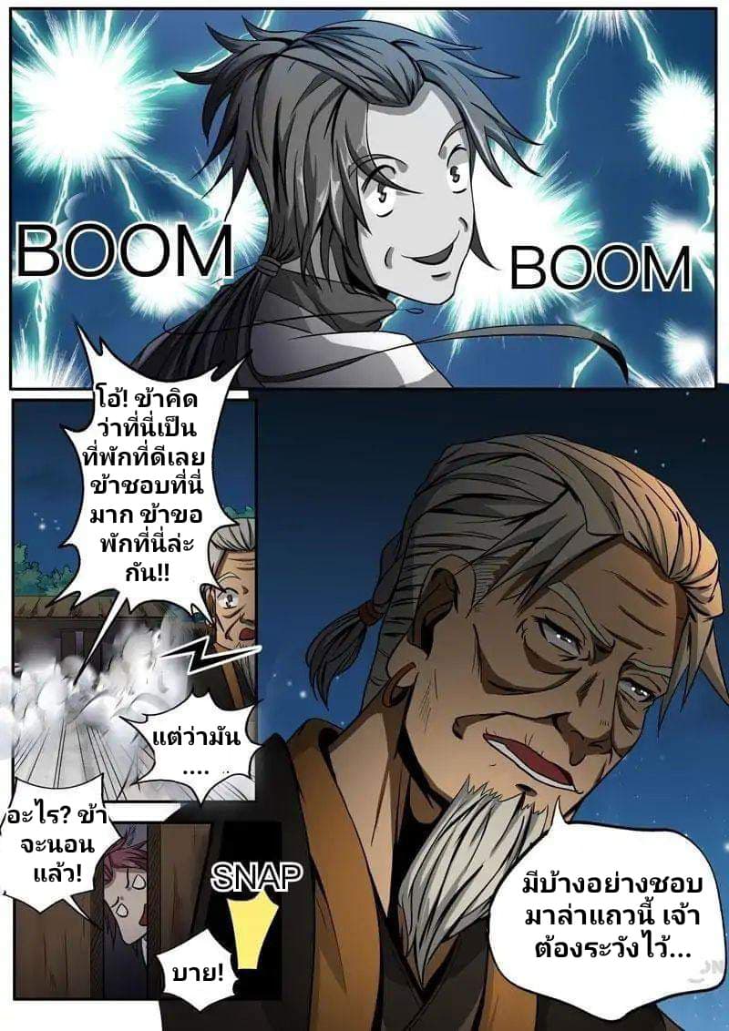 Surgical Swordsman 9-9