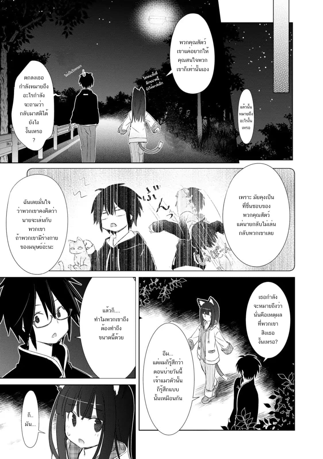 ChinChin KemoKemo 2-2