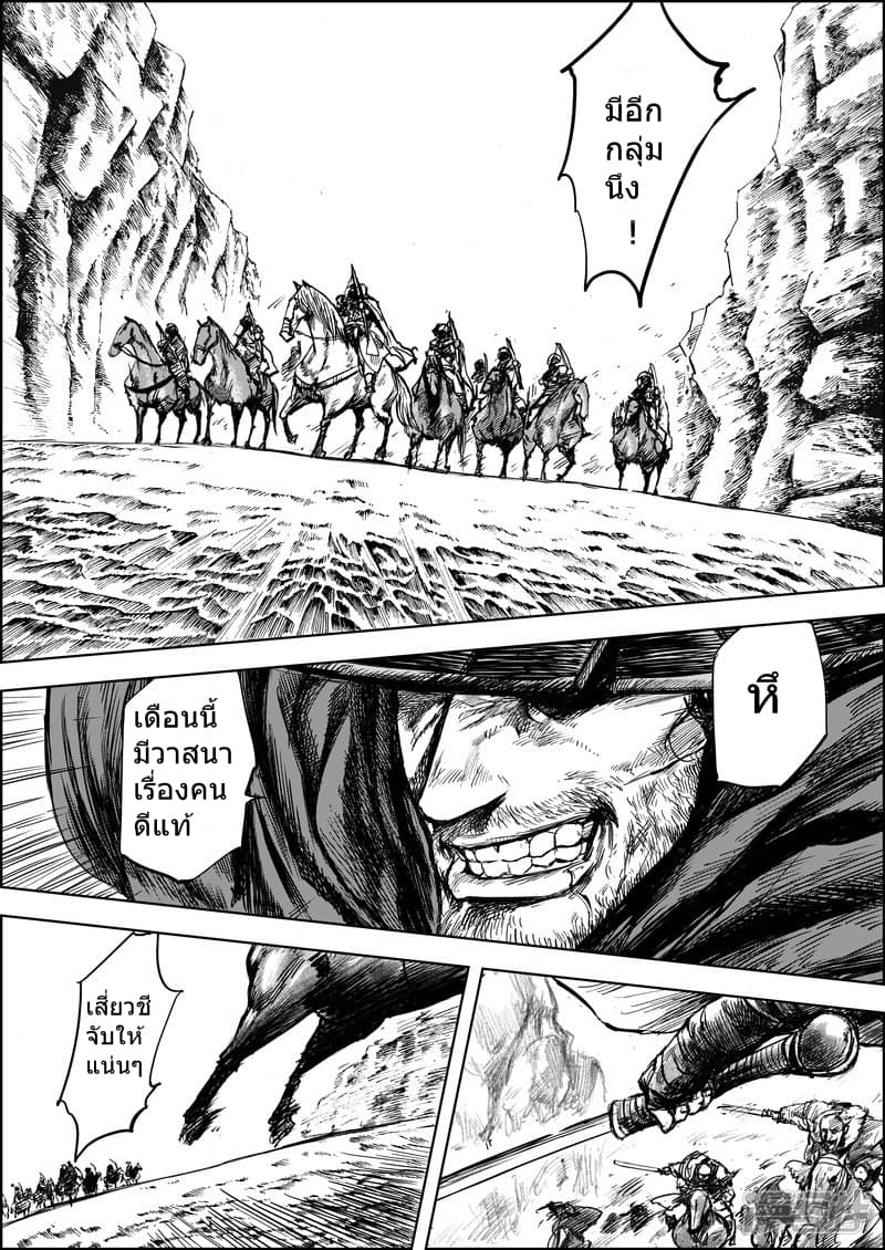 Blades of the Guardians 6-6
