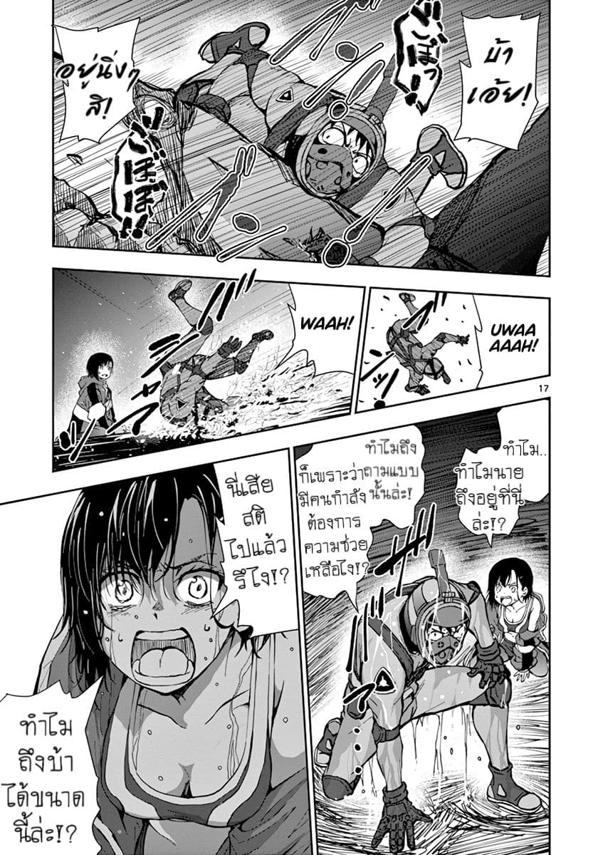 Zombie 100 ~Zombie ni Naru Made ni Shitai 100 no Koto~ มีอยู่ 100 สิ่งที่อยากจะทำก่อนที่เราจะกลายเป็นซอมบี้! 7-7