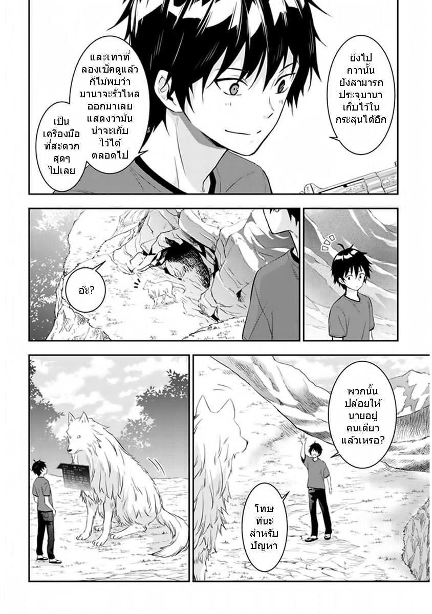 Maou ni Natta node, Dungeon Tsukutte Jingai Musume to Honobono suru จู่ๆก็ได้เป็นจอมมารแล้วไปสร้างดันเจี้ยนกับสาวที่ต่างโลก 5.2-5.2