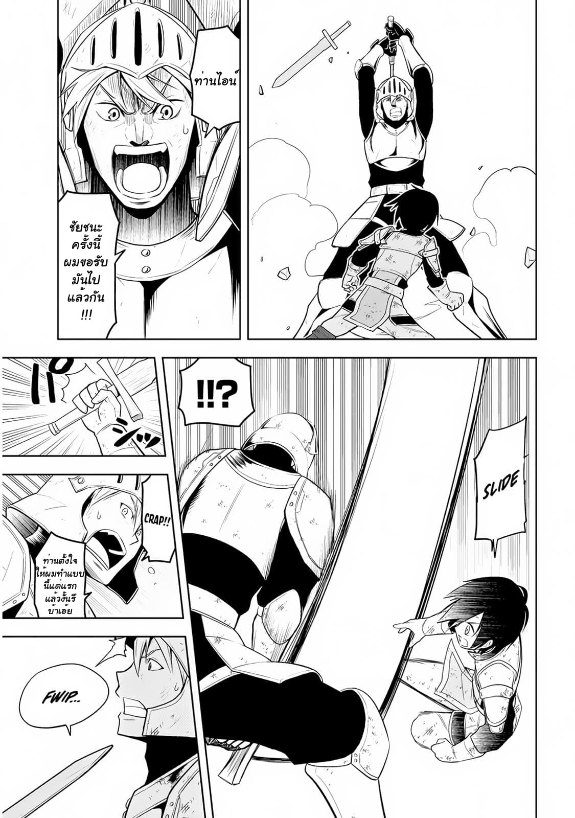 Maseki Gurume: Mamono no Chikara o Tabeta Ore wa Saikyou! 8-8