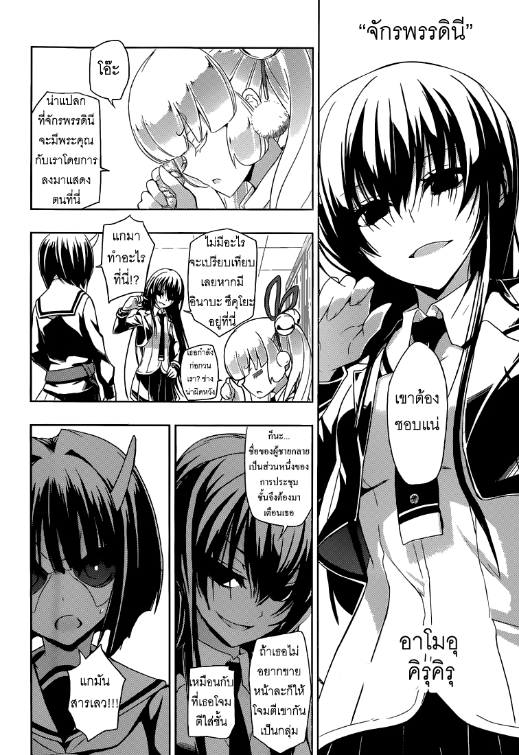 Busou Shoujo Machiavellianism 1-1