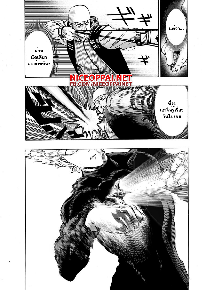 One Punch Man 49.2-หมวก (2)