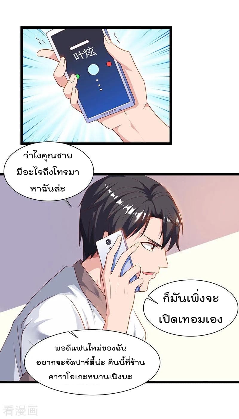 Rebirth Abandoned Less Return การเกิดใหม่ของจักรพรรดิเซียน 31-31