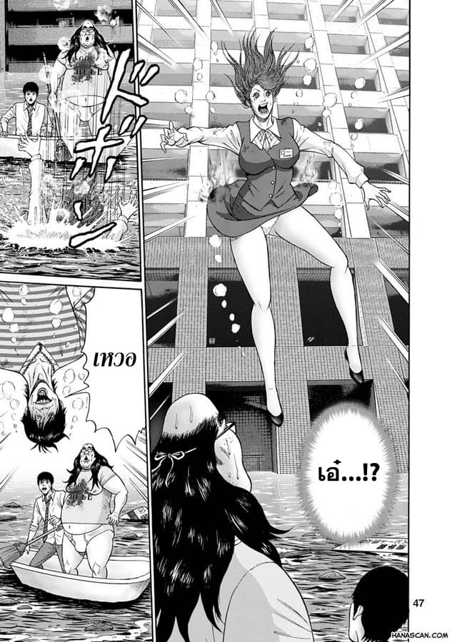 Bathtub ni Notta Kyoudai: Chikyuu Suibotsu Ki 2-Go to HELL