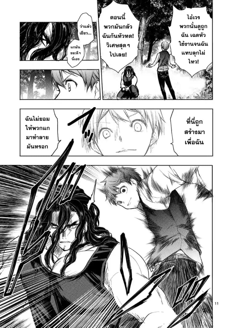 Battle in 5 Seconds After Meeting 51-ฮีโร่