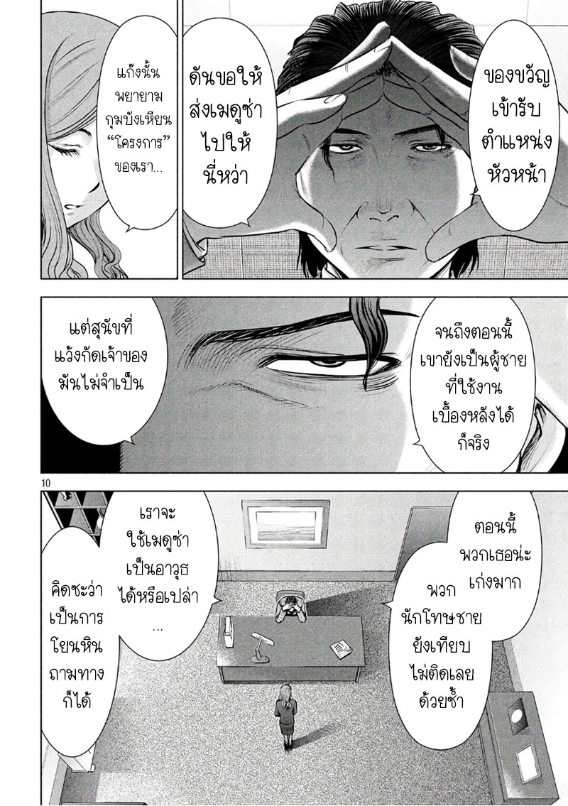 Satanophany 55-แซงชัวรี่