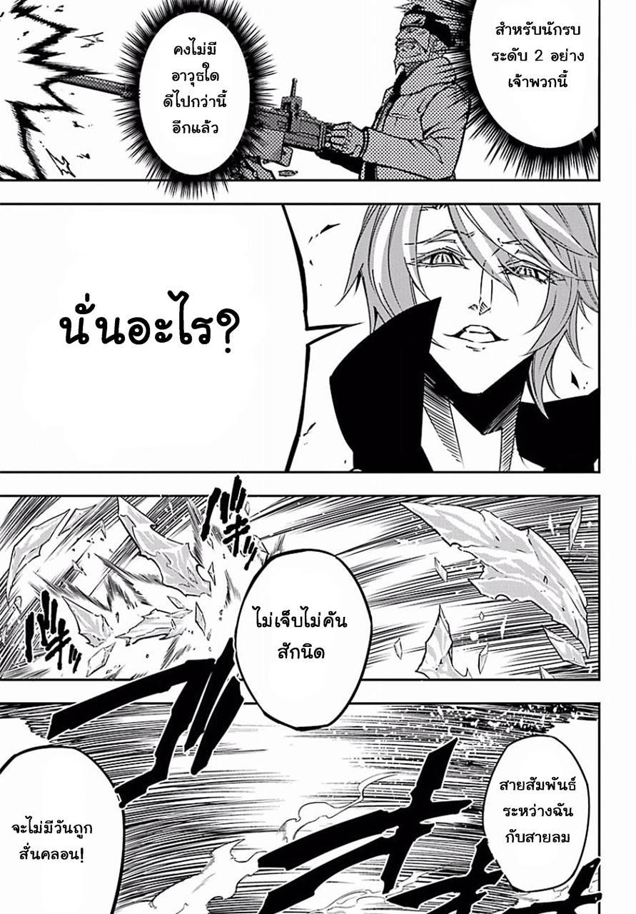 Ragna Crimson 6-รุ่งอรุณแห่งการแตกดับ