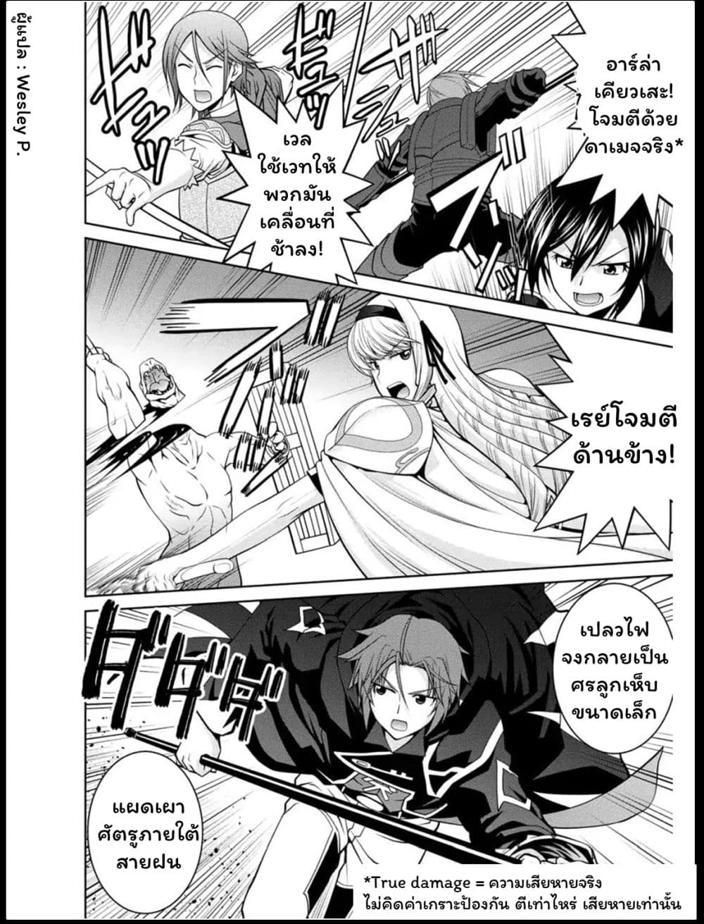 Legend (Takano Masaharu) 29-29