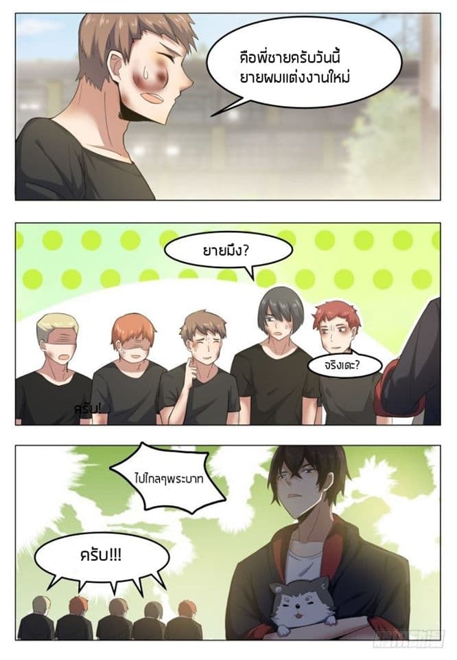 The Strongest God King มหาเทพไร้พ่าย 20-20