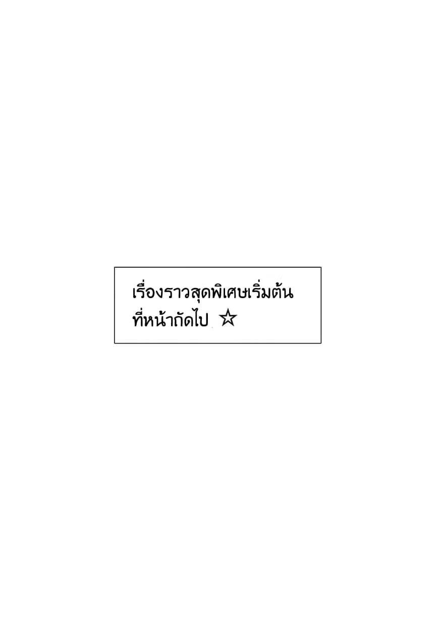 Yakumo-san wa Edzuke ga Shitai. 14.5-การพบเจอครั้งแรก