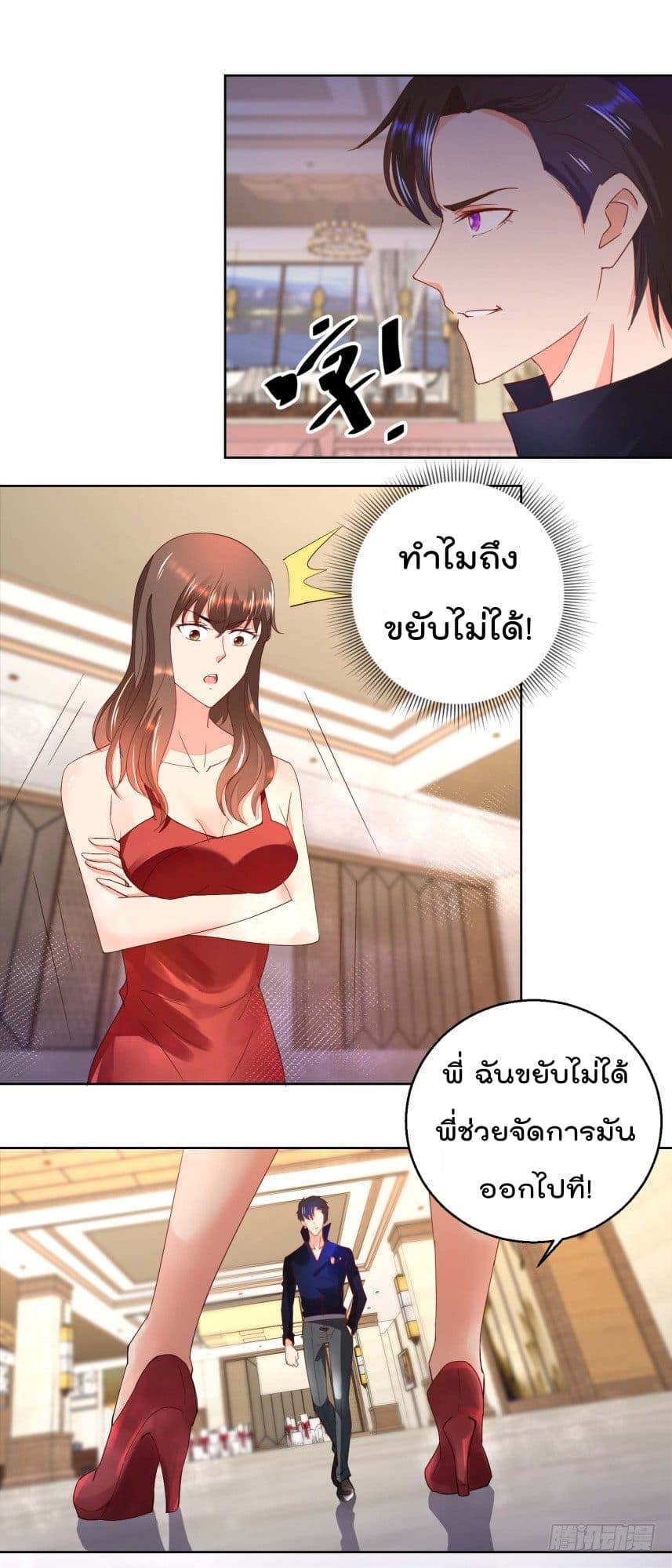 Immortal Nanny Dad เทพเกิดใหม่กลายเป็นปะป๊าซะงั้น 18-18