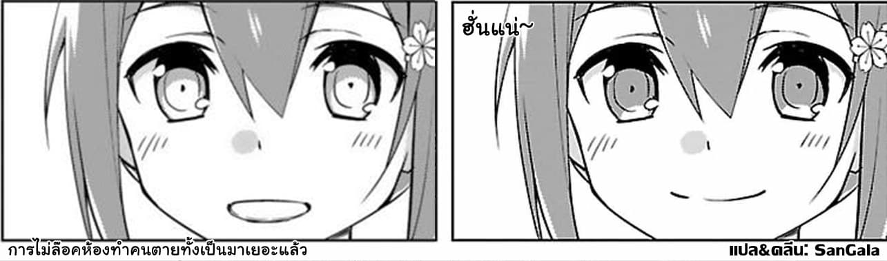 Nogi Wakaba wa Yuusha de Aru 18-18