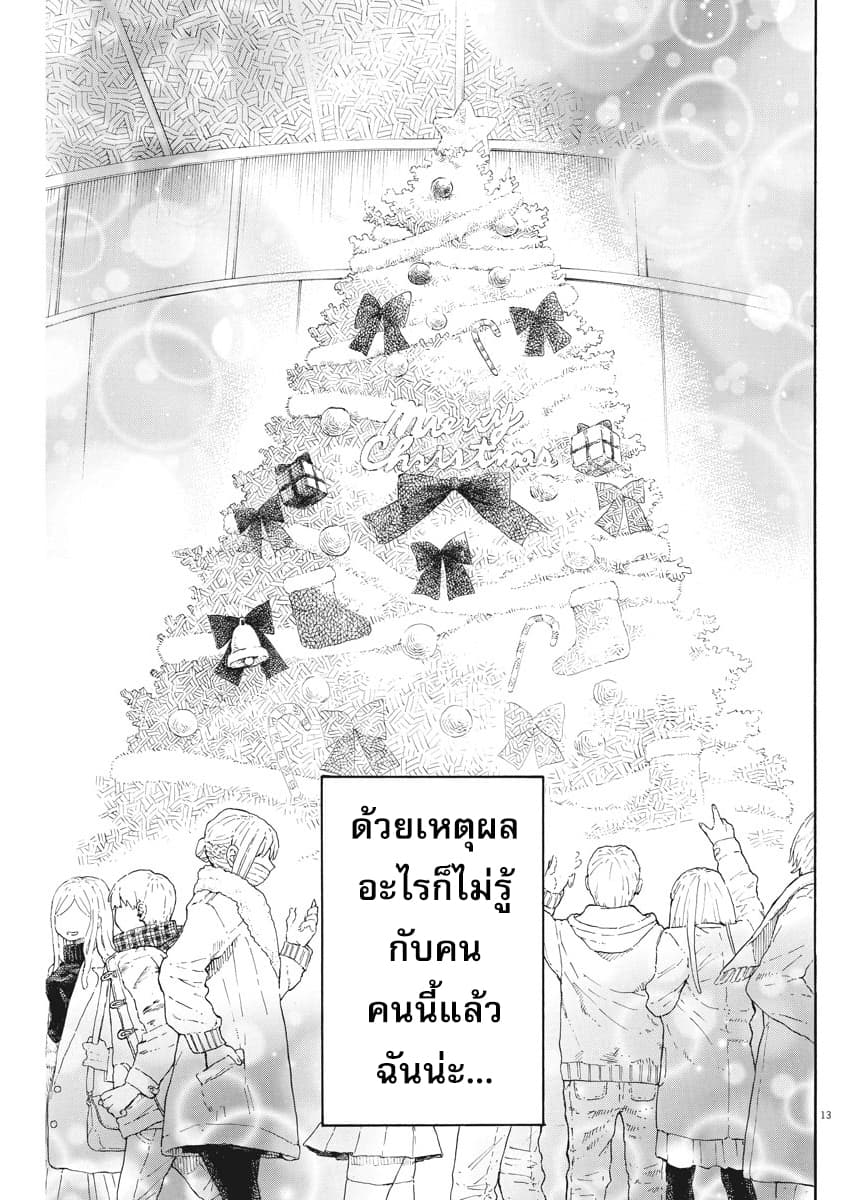 BACK TO THE Kaasan 23-คริสต์มาสอีฟของเราทั้งสอง