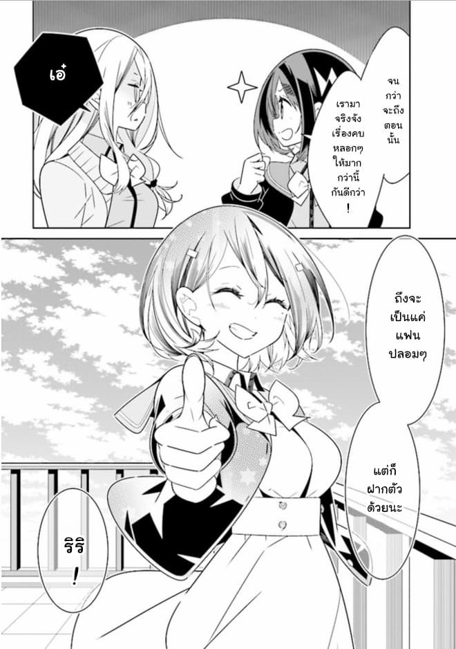 Watashi Igai Jinrui Zen'in Yuri 3.3-3.3