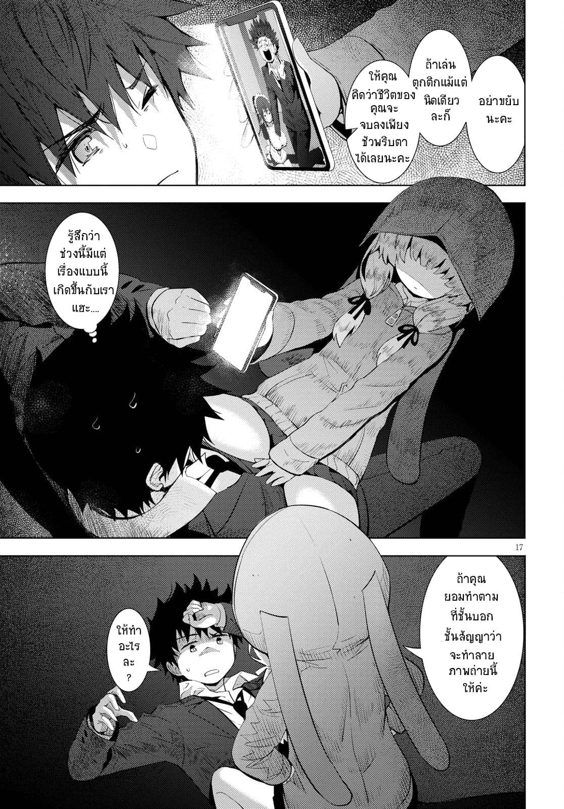Kawaiikereba Hentai demo Suki ni Natte Kuremasu ka? 12-12