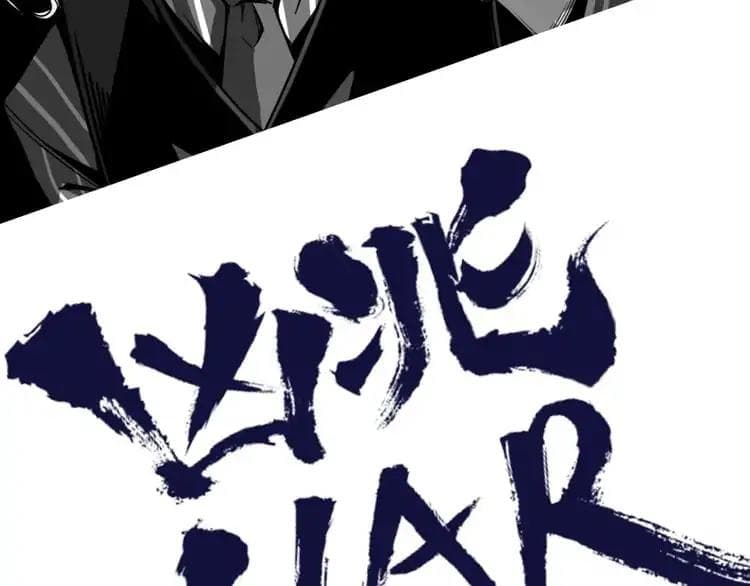 Ominous Liar 0-0