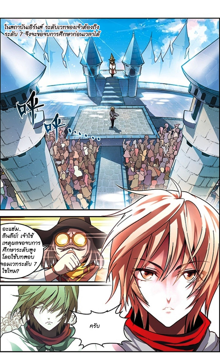 Panlong 55-ลาก่อน! สถาบันเอิร์นส์!