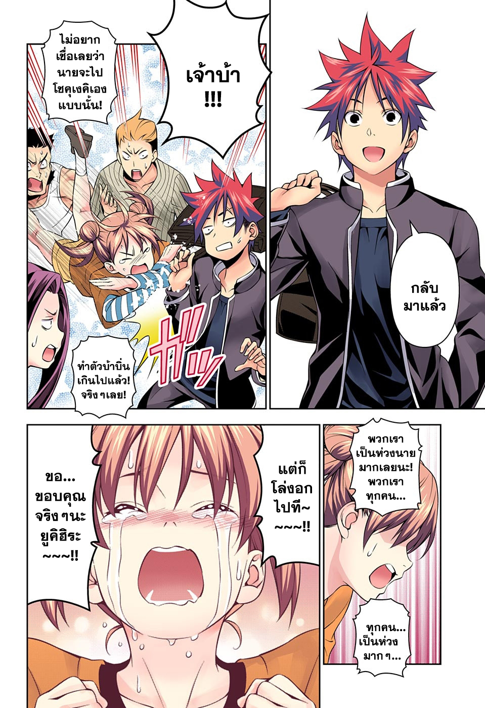 Shokugeki no Soma 148-การกลับมาอย่างรุ่งโรจน์