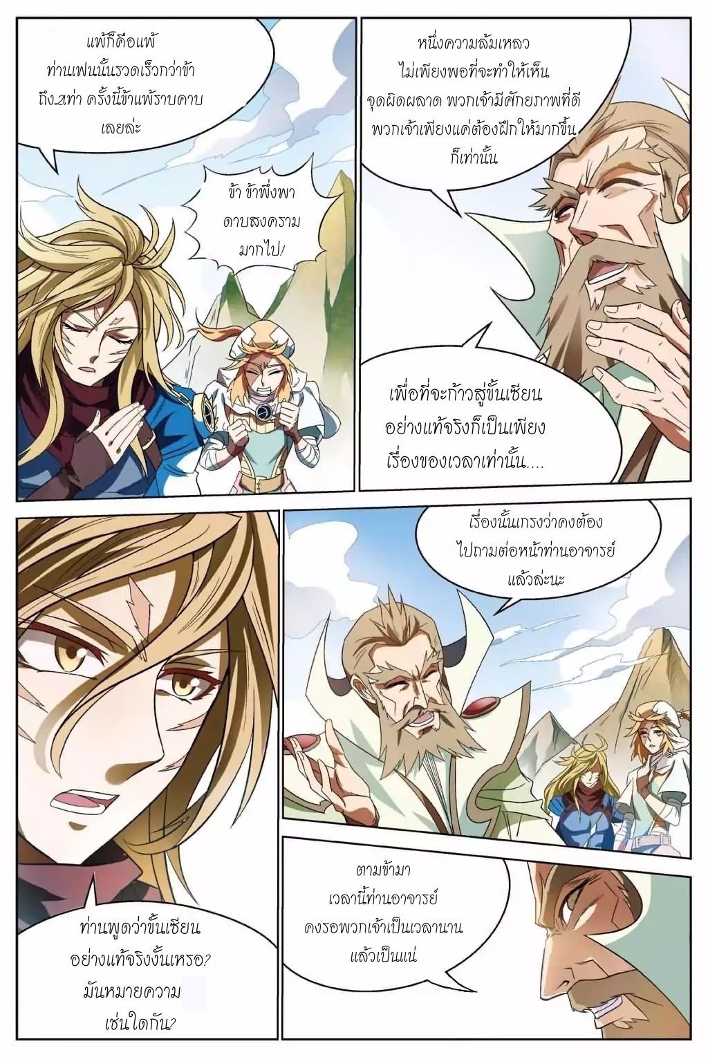 Panlong 144-เทพสงคราม โอเบเรียน