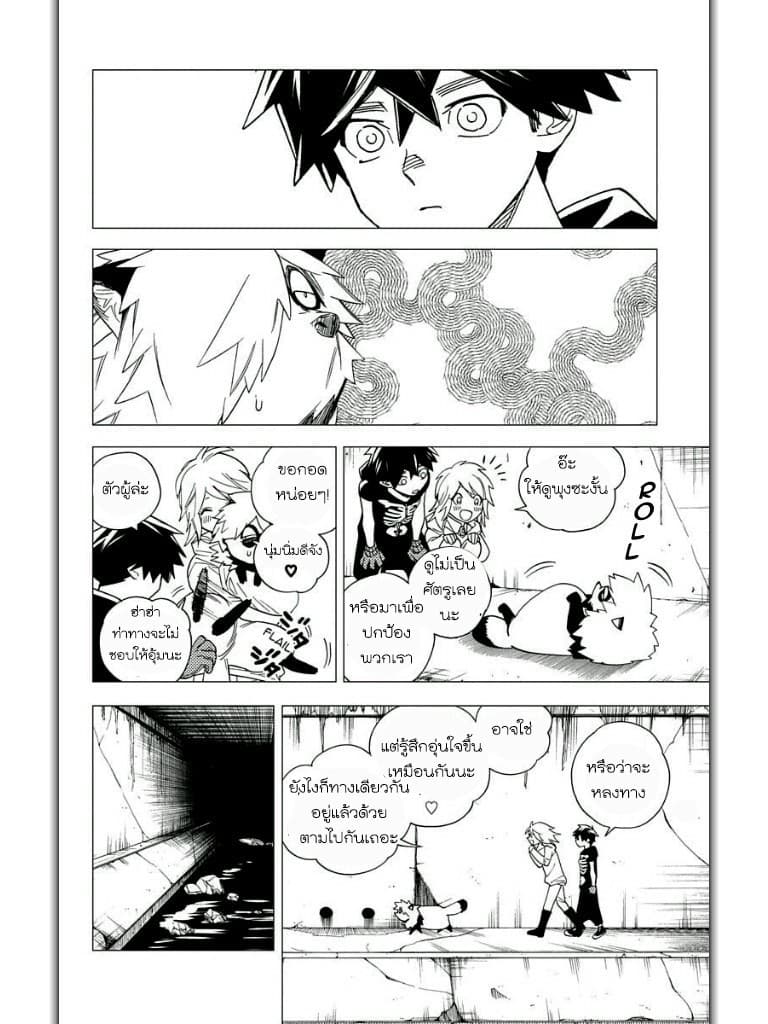 Kemono Jihen 6-ท่อระบายน้ำลึกลับในชิบูย่า