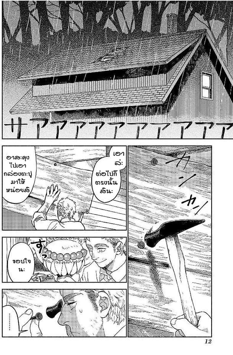 Owari Nochi, Asanagi Kurashi 5-เบลกับคาราอะเกะน่าประหลาดใจ