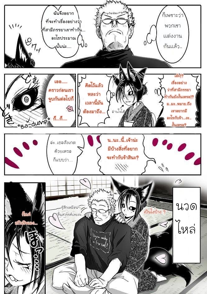 Kitsune Spirit 5-5