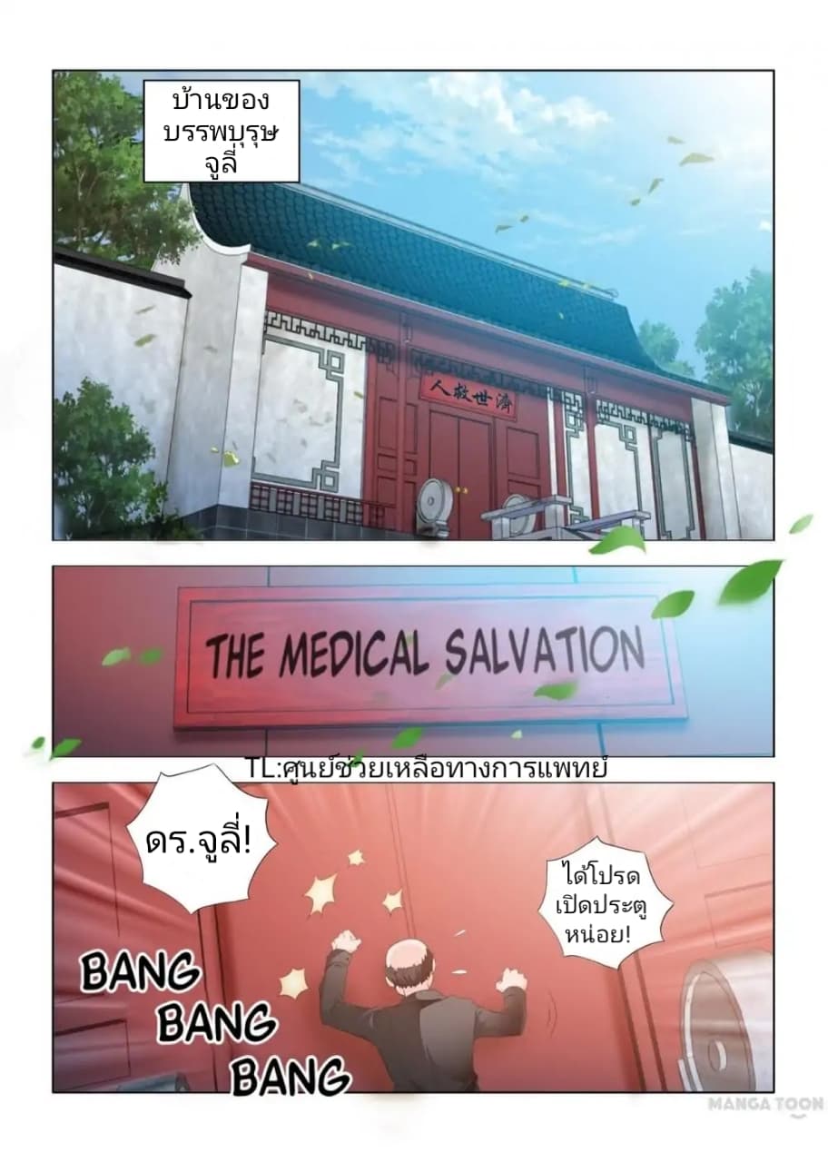 Medical God's Hand 1-1