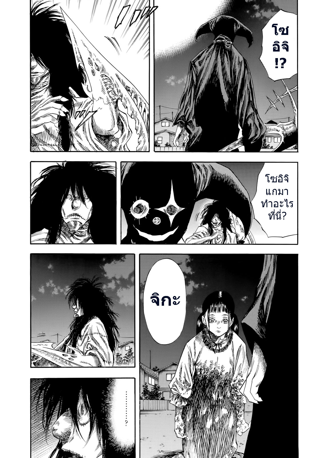 Shiga Hime 29-Separation