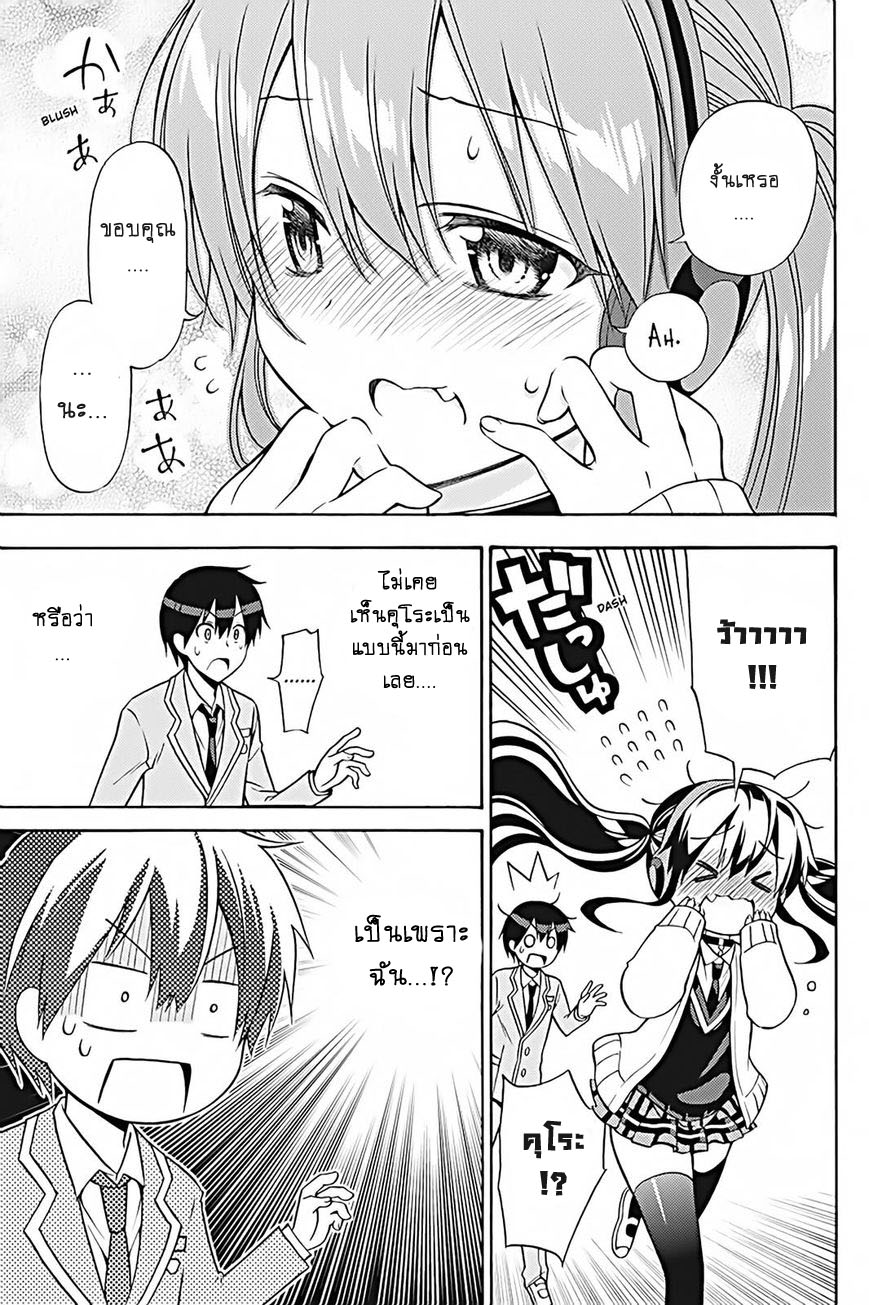 Kyou no Cerberus 26-ไปทักทายคนอื่นๆกันเถอะ!