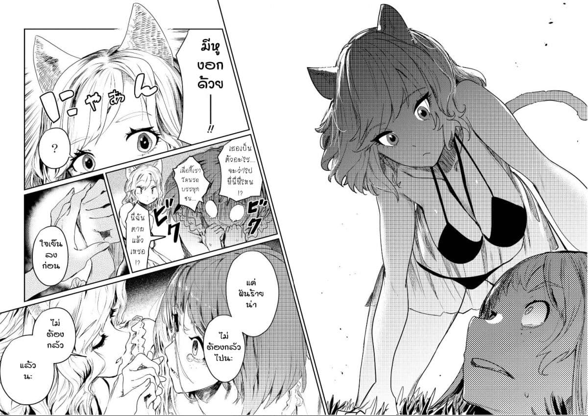 Isekai Tensei Yuri Anthology 5-การพบเธอสะท้อนให้เห็นถึงฉัน/ดวงตาของเธอที่ได้พบอีกครั้ง