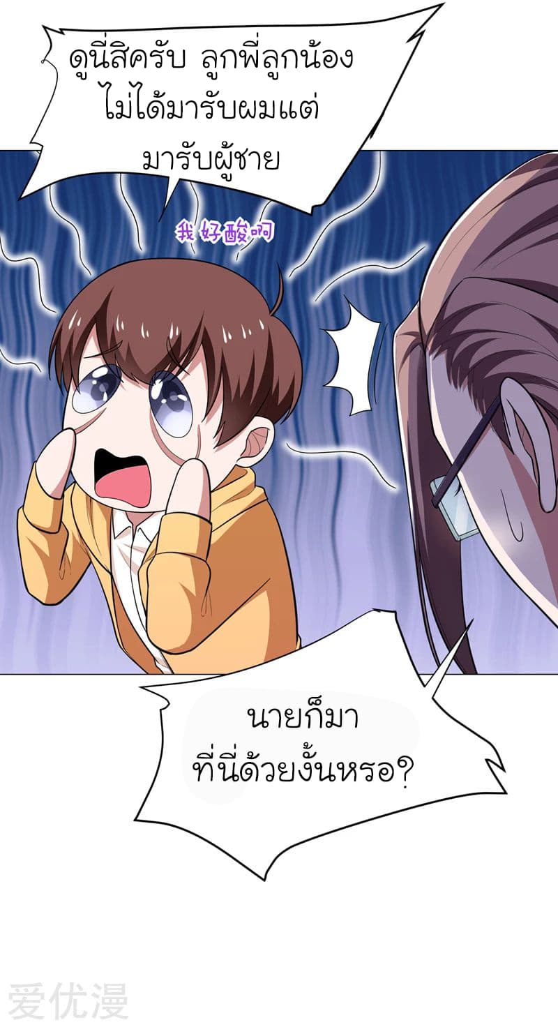 Picking up a School Beauty to Be Wife จับสาวสวยในโรงเรียนมาเป็นเมีย 65-65