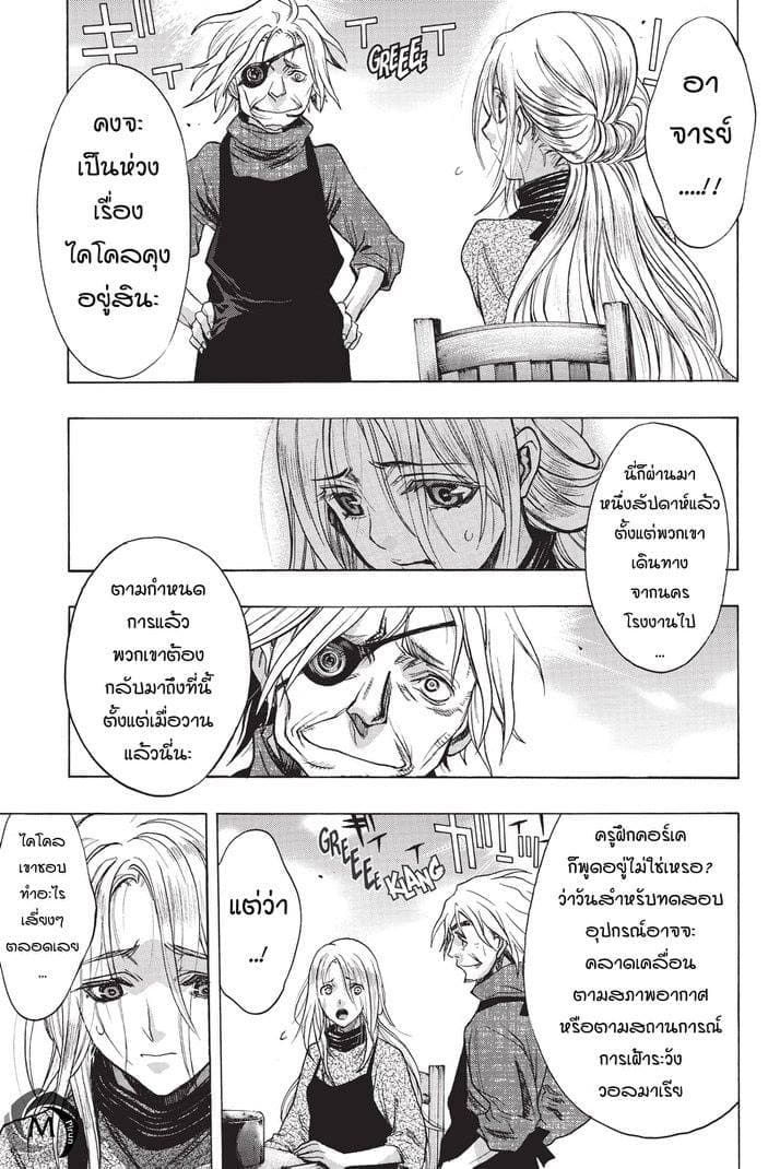 Attack on Titan - Before the Fall 25-ก่อนพายุมาเยือน