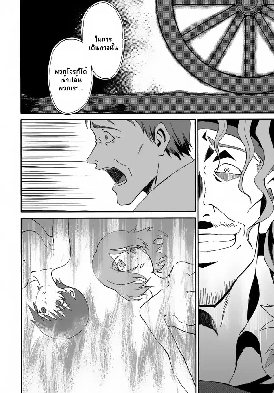 The Death Mage Who Doesn't Want a Fourth Time จอมเวทแห่งศาสตร์ความตาย ผู้ไม่อยากมีชีวิตที่สี่ 11-11