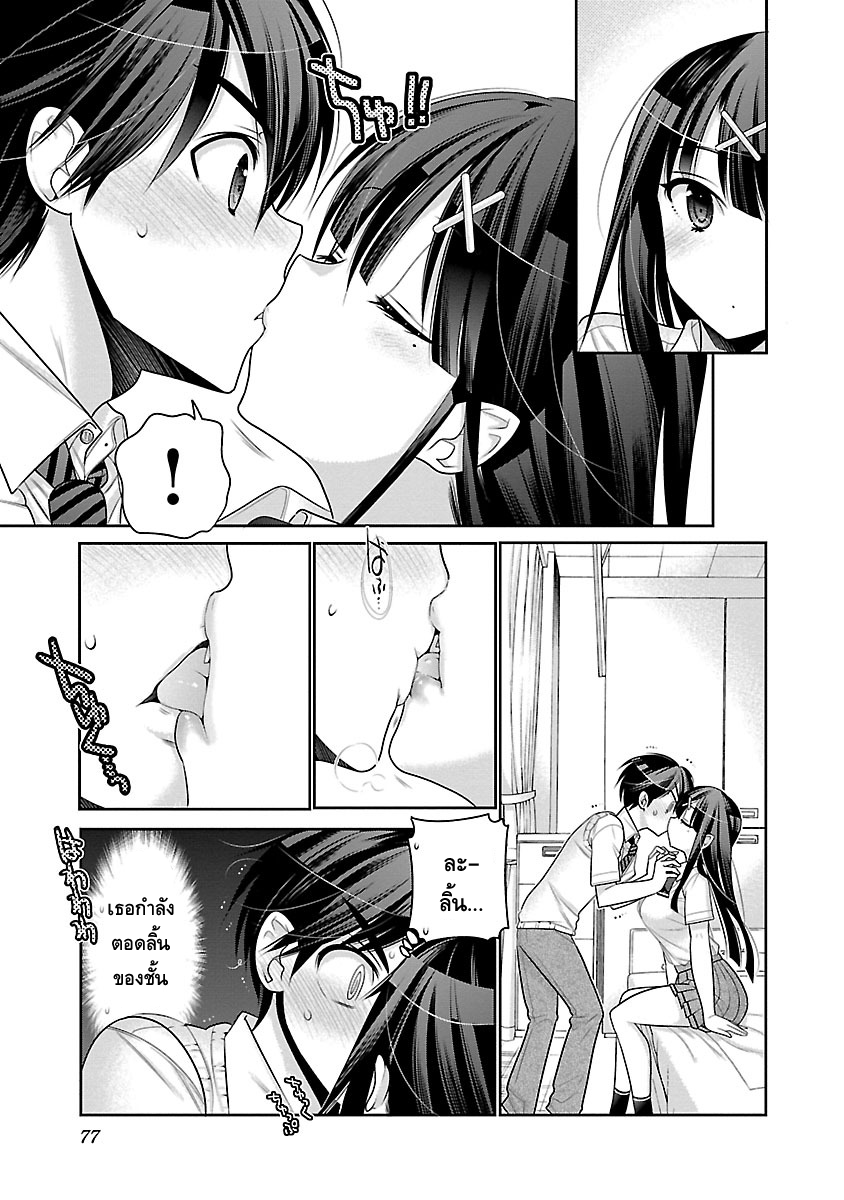 Moujuusei Shounen Shoujo 9-9