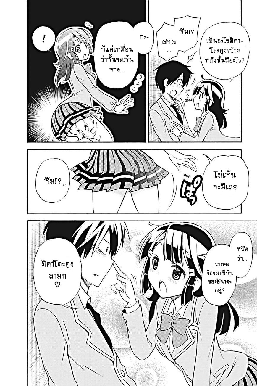 Kyou no Cerberus 19-จิตใจของฮินาตะ