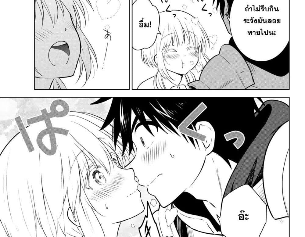 Necromance 2-ภาชนะของบุคคลผู้นั้น