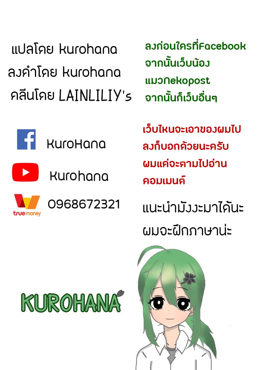 Yakumo-san wa Edzuke ga Shitai. 18-เส้นทางแห่งรักของรุย
