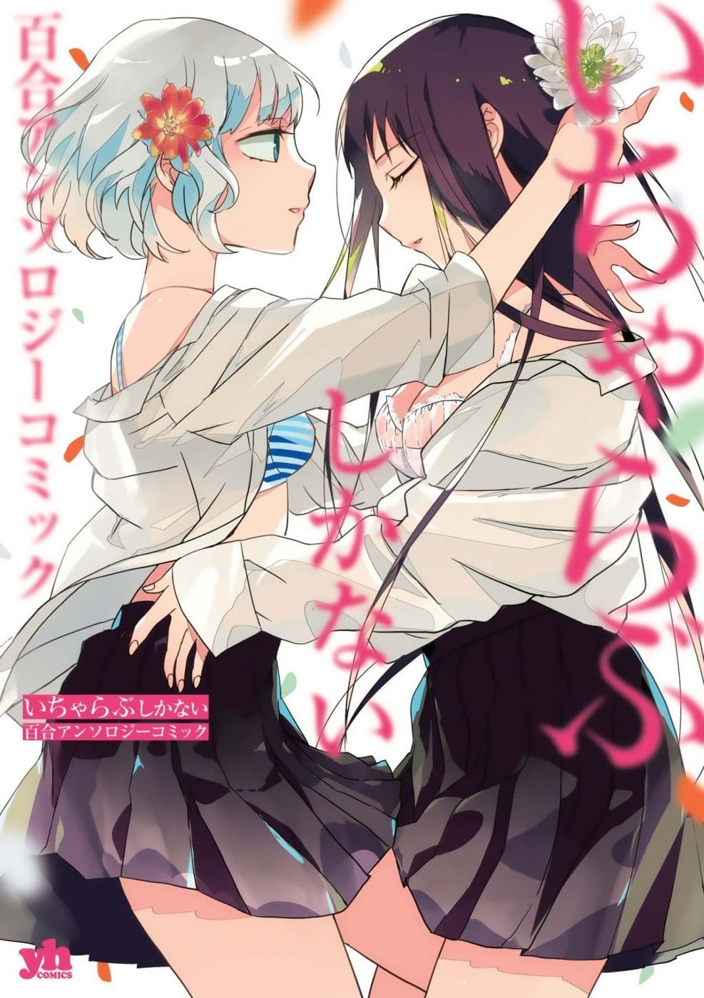 Love Aroma 1-1