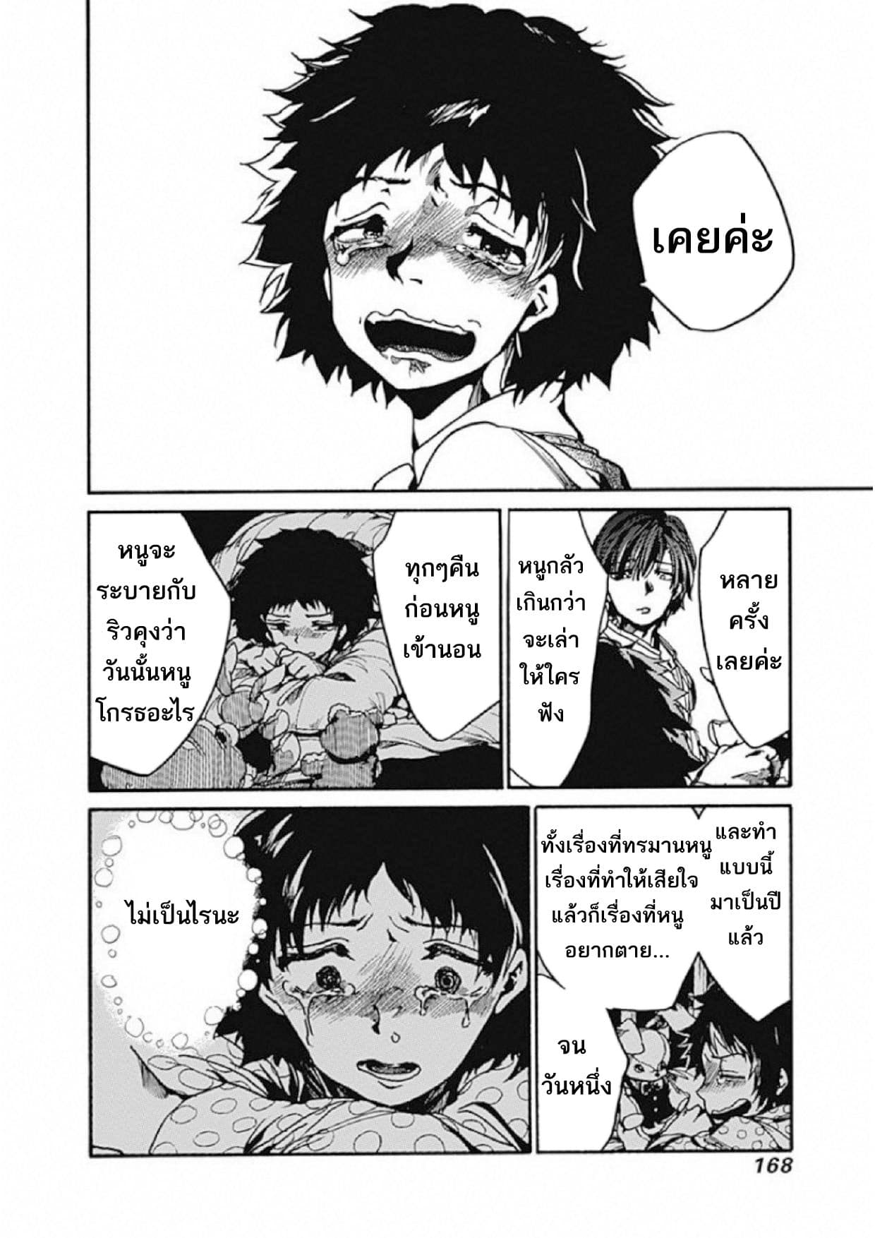 Koko wa Ima kara Rinri desu. จากนี้จะเข้าสู่บทเรียนวิชาจริยศาสตร์ 4-4