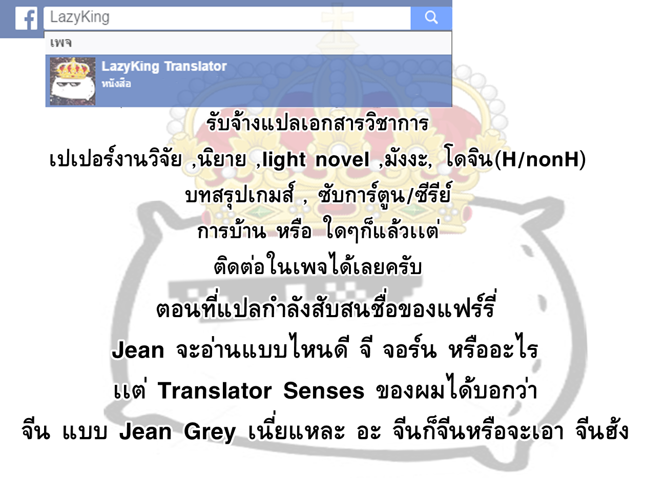Marry Grave คนจรพันธ์อมตะ 3-เมืองเเฟร์รี่