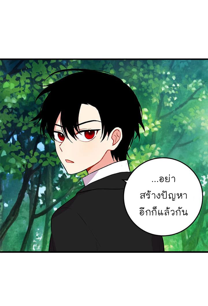 I Am a Child of This House ฉันคือลูกบ้านหลังนี้ 6-6