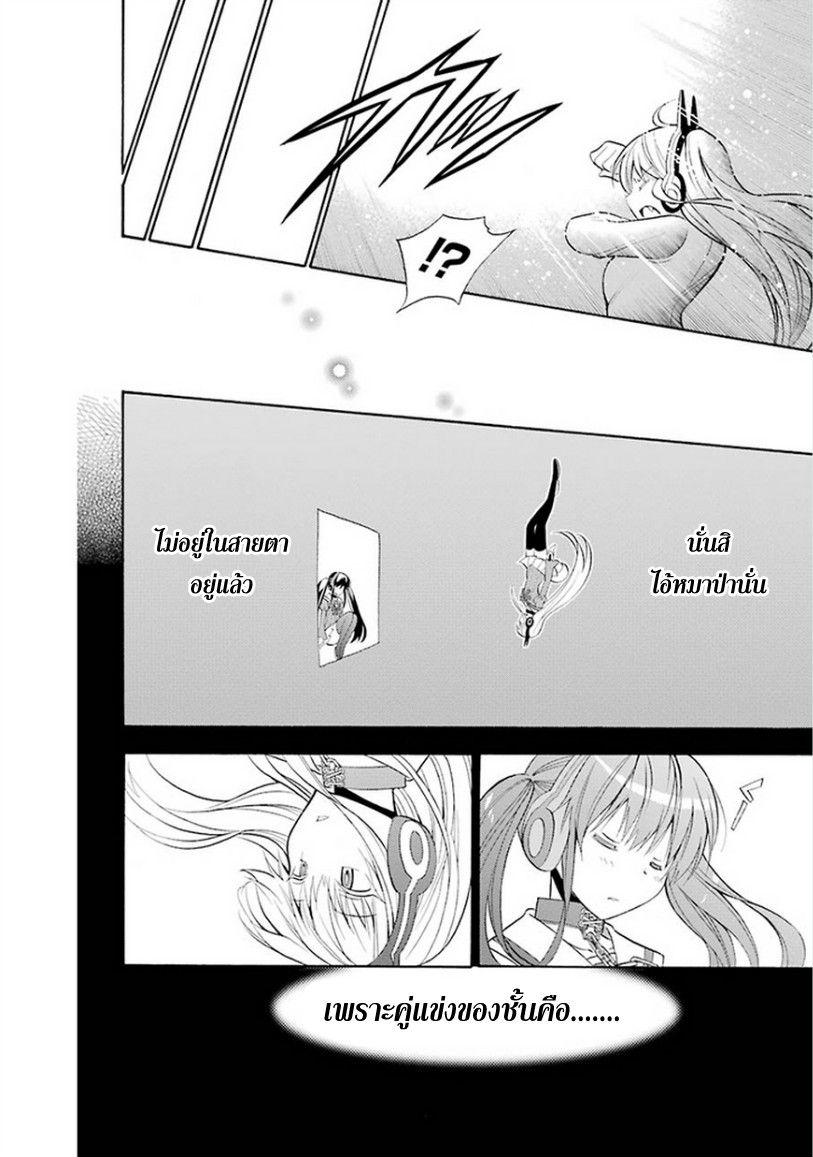 Kyou no Cerberus 10-ใจของชิโรกาเนะ