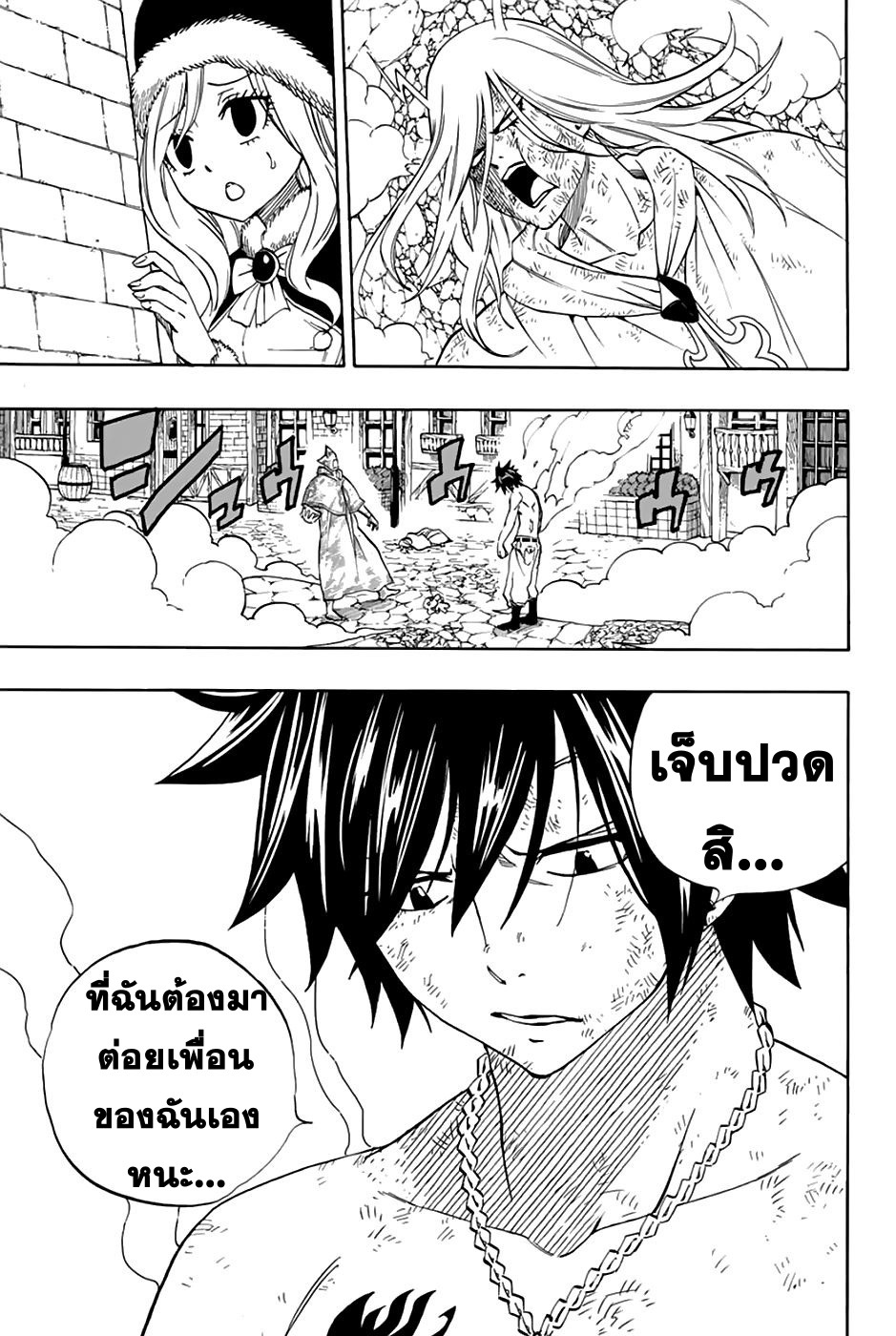 Fairy Tail: 100 Years Quest 33-ความเจ็บปวด